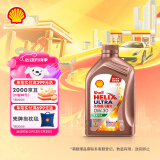 壳牌（Shell）机油全合成机油0w-30(0w30) API SN级 1L 先锋超凡喜力欧系专属
