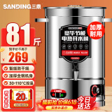三鼎电热开水桶开水器商用烧水桶奶茶店家用不锈钢保温热水桶大容量蒸煮桶防干烧月子桶加厚 SD-60L-D