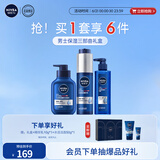 妮维雅（NIVEA）男士补水保湿三部曲礼盒(洁面+小蓝管+啫喱) 生日礼送男友实用