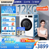 三星（SAMSUNG）AI神洗衣机5系 12KG全自动滚筒AI泡泡净蒸汽除菌超薄嵌入国家补贴20% 白 WW12DG5B24AWSC