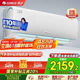 格力（GREE）大1匹 云锦三代 新1级能效变频智能壁挂式省电空调挂机 冷酷外机 KFR-26GW/NhAe1BAj家电国家补贴