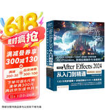 中文版After Effects2024从入门到精通微课视频全彩版 哪吒动画使用软件 ae特效书籍 零基础短视频剪辑特效 广告动画影视特效京东超级618