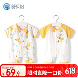 舒贝怡2件装婴儿衣服夏季薄款新生儿连体衣短袖哈衣儿童爬服黄色80CM