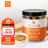 食在自然原汁红糖块250g罐装正宗甘蔗老红糖广西特产大姨妈月经暖茶