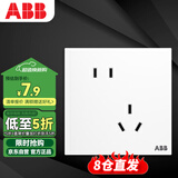 ABB开关插座面板 86型10A斜五孔 错位二三极插座 盈致系列白色