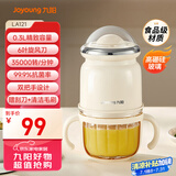 九阳（Joyoung）婴儿辅食机 小型多功能打泥搅拌机宝宝料理机 0.3L迷你绞馅碎肉机高硼硅玻璃S3-LA121