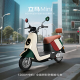 立马电动摩托车MINI 80公里长续航1200W电机60V20Ah铅酸电池外卖家用舒适出行电动车 品红绿