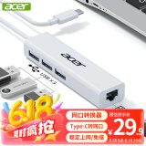 宏碁（acer）Type-C转网口分线器拓展RJ45网线接口HUB转换器 笔记本电脑台式机以太网口扩展坞 Win8/10转接头