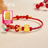 老庙黄金转运珠盘缠雪花转运珠足金路路通吊坠圆珠diy金珠 【流苏绳】足金福袋:约1.3g