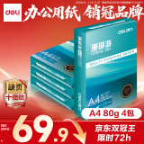 得力（deli）珊瑚海A4打印纸 80g500张*4包一箱 双面使用 加厚复印纸 整箱2000张ZF372【销冠系列】