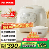 天际（TONZE）陶瓷内胆微压电饭煲 2L家用无涂层不粘电饭锅 小型智能预约饭煲1-2人煮粥蒸米饭锅 BYQC22A20GC