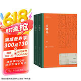 应物兄 全二册 李洱 茅盾文学奖获奖作品全集 第十届茅奖 人民文学出版社 小说
