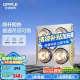 欧普（OPPLE）普通吊顶安全灯暖多功能浴霸卫生间浴室照明排气一体