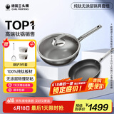 三头鹰无涂层钛不粘锅纯钛炒锅平底煎锅耐高温炒菜锅燃气灶电磁炉通用锅 纯钛炒锅32cm+煎锅 28cm