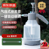 京东京造 喷壶 喷雾器浇花水壶气压式家用超细雾化喷水3L【自动出水】
