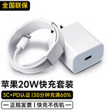 原装适用于苹果快充数据线充电器线充电线iPhone14/13/16/15/78 官配正品(8-14)-20W+1米线快充