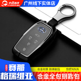 莎米特适用于丰田赛那钥匙套包 塞纳锁匙壳格瑞维亚车用品改装饰配件 丰田B款-黑色钥匙壳【圆扣】