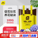 史丹利 磷酸二氢钾花肥料通用型养花促开花叶面肥磷钾肥有机肥料100g