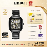 雷达（RADO）瑞士手表真我系列陶瓷男士机械表‘黑方’时尚潮流父亲节礼物