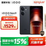 vivo iQOO Neo9 12GB+256GB 格斗黑第二代骁龙8 自研电竞芯片Q1 IMX920 索尼大底主摄手机