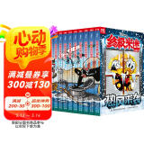 终极米迷口袋书（101-110）（10册）