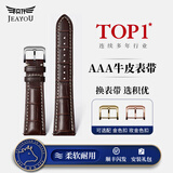 积优（JEAYOU）牛皮表带男汉密尔顿真皮表带女浪琴天王欧米茄沛纳海天梭西铁城海鸥手表带女士 棕色白线 A表耳间距 20mm 银色针扣