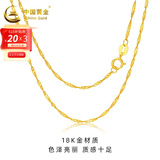 中国黄金 K金项链肖邦链O字链女士素链送老婆生日礼物 【黄色】K金水波链 约1g