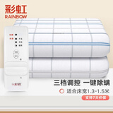 彩虹电热毯双人（长1.6米宽1.3米）电褥子除螨无纺布安全电毯子 【一键除螨】160*130cm无纺布