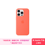 Apple/苹果 iPhone 16 Pro 专用 MagSafe 硅胶保护壳-橘红色 磁吸手机壳 苹果原装手机壳