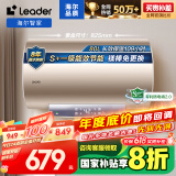 海尔智家出品统帅80升电热水器家用储水式3000W功率速热大水量国家补贴以旧换新一级能效LEC8001-LD5金