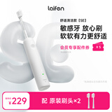 laifen 徕芬扫振电动牙刷SE护敏刷 莱芬舒适清洁护龈成人牙刷  情侣送男女友生日礼物 白色