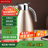 美厨（maxcook）保温壶暖水壶 304不锈钢真空热水瓶家用开水壶大容量2L MCH-055
