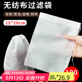 拜杰煲汤袋隔渣袋 卤料袋抽线无纺布茶包袋中药袋煎药袋一次性过滤袋 