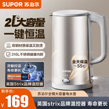 苏泊尔（SUPOR）恒温热水壶2L大容量316不锈钢电水壶一键保温约55℃烧水壶保温一体自动断电家用泡茶保温开水壶 2L 升级彩钢外壳