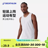 迪卡侬速干背心男夏季跑步健身无袖篮球快干纯色训练服-2504714