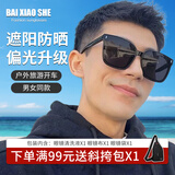 白小奢太阳镜【黑框竖钉】227偏光墨镜男女款遮阳旅游司机开车眼镜