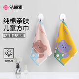洁丽雅A类儿童毛巾 亲肤可爱小熊卡通纯棉洗脸毛巾 兰+粉两条装