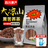 同仁堂（TRT）胖东来品质黑苦荞茶独立包装黑苦荞茶含6正宗四川大凉山苦荞麦茶 黑苦荞茶420.g【共60袋】