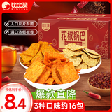 比比赞（BIBIZAN）花椒锅巴【混合味】240g约16包办公室网红膨化饼干休闲小吃零食品