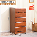 冯派 实木斗柜五斗柜现卧室代简约客厅抽屉式收纳柜子储物柜 50-5 菱形50*45*95cm