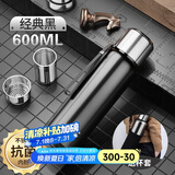 慕馨（moosen） 316不锈钢保温杯茶水分离抗菌水杯大容量男女杯子刻字定制logo 抗菌材质-经典黑600ML+杯套杯刷
