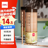 得力（deli）木之然系列50支2B六角笔杆原木铅笔书写考试专用学生铅笔礼物50支/桶礼物HC908【六一儿童礼物】
