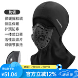 洛克兄弟防晒头套摩托车加绒头套电动车全脸面罩户外夏季冰丝头巾围脖 秋冬保暖摇粒绒-统领