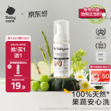 babycare奶瓶奶嘴清洗剂婴儿餐具果蔬谷物酵素清洗液洗洁精小瓶便携装50g