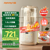 九阳最新款轻音舱破壁机1.5L家用全自动豆浆机降噪榨汁2-4人五谷杂粮料理辅食可拆洗B700国家补贴
