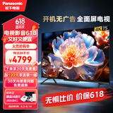 松下（Panasonic）电视LX580 75英寸 丽可彩4K 全面屏MEMC AI语音 开机无广告智能电视机 TH-75LX580C