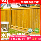 三青水性木蜡油防腐木油木用翻新漆实木家具防霉油漆 半透明麦子黄1KG