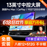 九音安卓汽车载智慧悬浮中控大屏幕导航倒车影像360全景一体机显示仪 旗舰Pro（8核-8+128）13.1英寸 导航主机+1080P倒车影像+AR记录仪+安装
