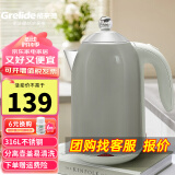 格来德 （Grelide）烧水壶保温316/304不锈钢电水壶家用电热水壶恒温热水壶大容量1.7升煲水壶煮水壶自动断电双层防烫 1.7L 1710K星空灰-316不锈钢-可视水窗