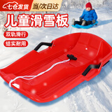 凌云鹤滑雪板滑草板滑沙板沙漠儿童加厚耐磨滑坡车单板 儿童滑雪板【红色40*65*13cm】 【双轨滑行 结实耐用】